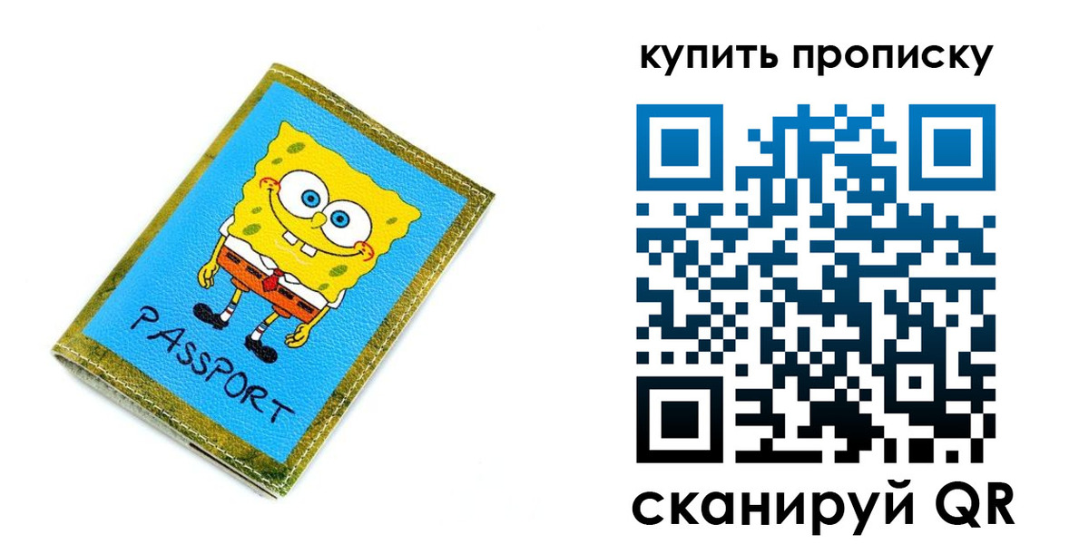 прописка 2025 в Ижевске