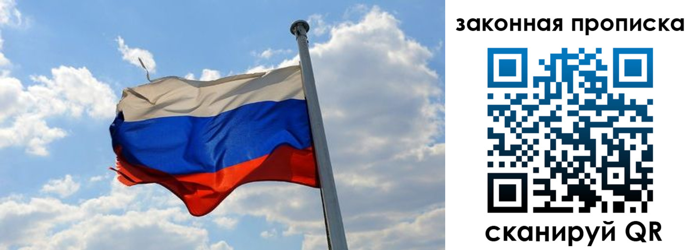 купить прописку в Ижевске