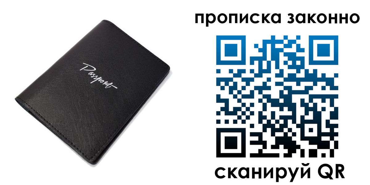 прописка штамп в Ижевске